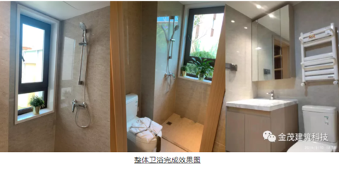 金茂建筑科技首个整体卫浴项目济南金茂悦家园成功交付